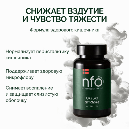 NFO® Оксилакс - регулятор деятельности кишечника